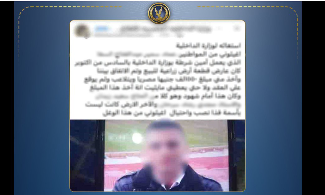 حقيقة اتهام فرد شرطة بالنصب في القليوبية.. الأمن يكشف تورط زوجته وليس هو